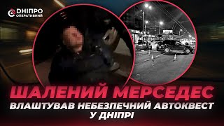 У Дніпрі п'яний водій влаштував три аварії за вечір (відео)