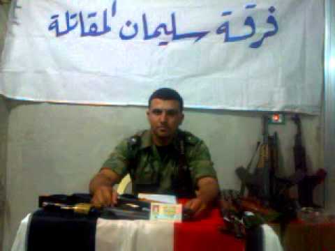 بيان الملازم زاهر كريكر لانشقاق 35 عسكري عن قوات النظام وعملية نوعية قامت بها فرقة سليمان المقاتلة في ريف حماة