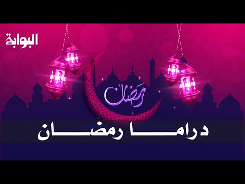 دراما رمضان.. تامر شلتوت يراقب أحمد مكي من أجل الخواجة في الحلقة الرابعة من الغاوي
