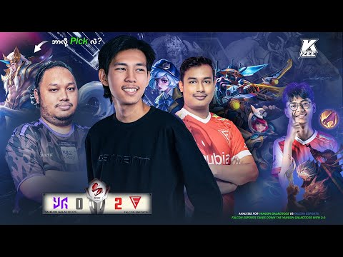 Falcon ရဲ့ MM 3 ကောင်နဲ့ Lord Force တဲ့ အကွက် 🦅 