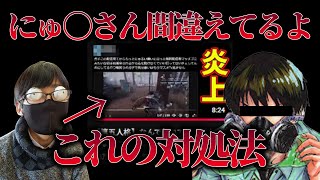 にゅるいさんがTwitterでおもんないやつに絡まれてるがこういのに対しての対処を話したい