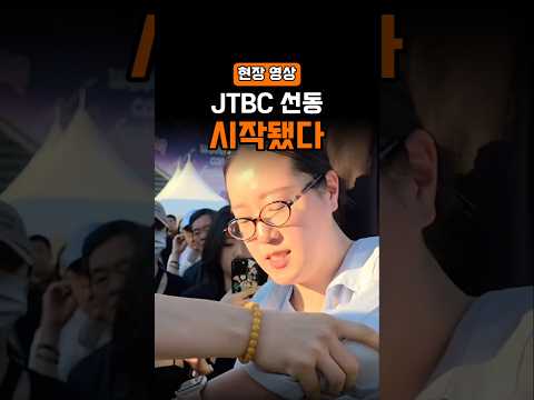 아무 일도 없었는데... JTBC 왜 이래?