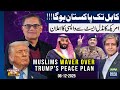 Pakistan Clashes On Durand Line US Packs Up From Middle East Qatar Wavers Over Peace Plan
