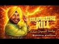 Solapuraththu Kili THAIBEAT REMIX Exclusive Deepavali Trending 2025