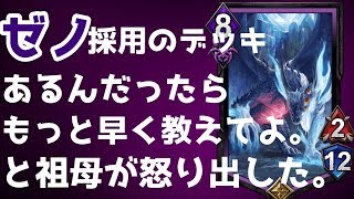 【TEPPEN(てっぺん)】三日三晩寝ずにゼノ採用のヴェールデッキ完成しました・・・。