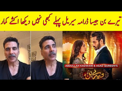 Akshay Kumar Big Statement about Tere Bin | Tere Bin Episode 34 Promo | Tere Bin Episode 34