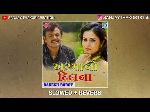 ARMANO DIL NA SLOWED AND REVERB |GUJARATI LO-FI SONG |GUJARATI SONG SLOWED AND REVERB