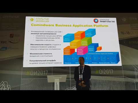Видеообзор Comindware