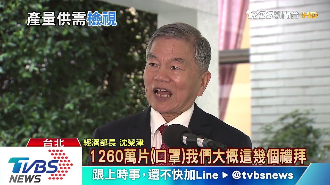 口罩日產近1300萬片去哪？　蘇揆：不可能藏匿