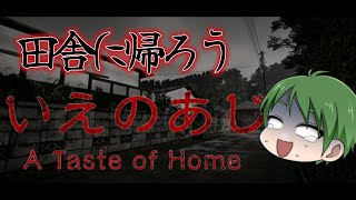 【🔴いえのあじ】田舎のおでんが食べたい季節だね