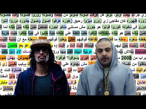 Abyusif x 3aTwa - G.T.A Rhyme Scheme  ابيوسف و عطوة  رايم سكيم