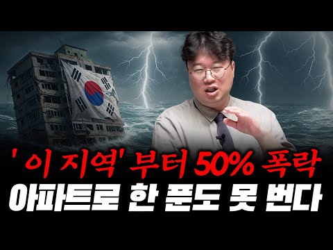 지금까지 투자 상승률이 가장 높았던 아파트의 비밀은? #박정호교수 #여의도멘션 #서울아파트 #아파트상승률