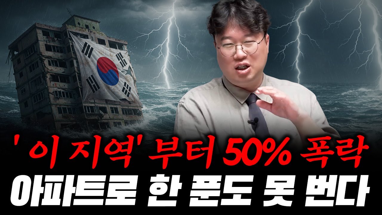 지금까지 투자 상승률이 가장 높았던 아파트의 비밀은? #박정호교수 #여의도멘션 #서울아파트 #아파트상승률