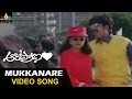 Aaro Pranam Video Songs Mukkanare Mukkanare Video Song Soundarya Vineeth Sri Balaji Video