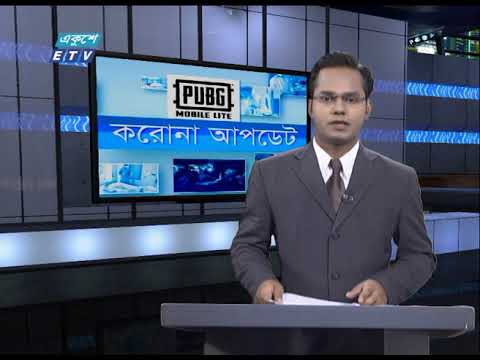 Special Bulletin Corona Virus || করোনা আপডেট || 04 PM || 15 July 2020 || ETV News
