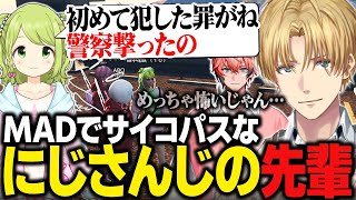 【MADTOWN】MADでサイコパスなにじさんじの先輩、森中花咲と邂逅するエビオ/初の客船強盗で利確成功するXVI（シックスティーン）【にじさんじ切り抜き/エクス・アルビオ】