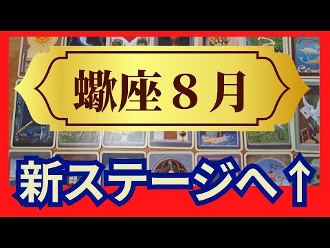 蠍座のスターリスト - 定義