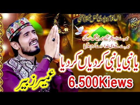 Ya Nabi Ker Diyan Ker Diyan - Umair Zubair New Naat  Video 2021