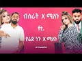 Bisrat Surafel X Millen Hailu Ft Yared Negu X Millen Hailu Mashup By ProdFre