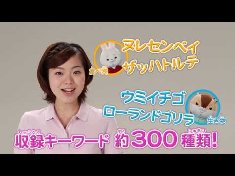 しりとりロペ＆アキラ先輩　遊び方説明