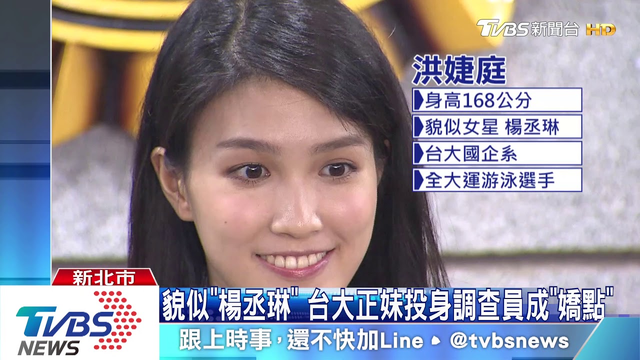 全大運人氣美少女！　台大「國企婕」調局結業