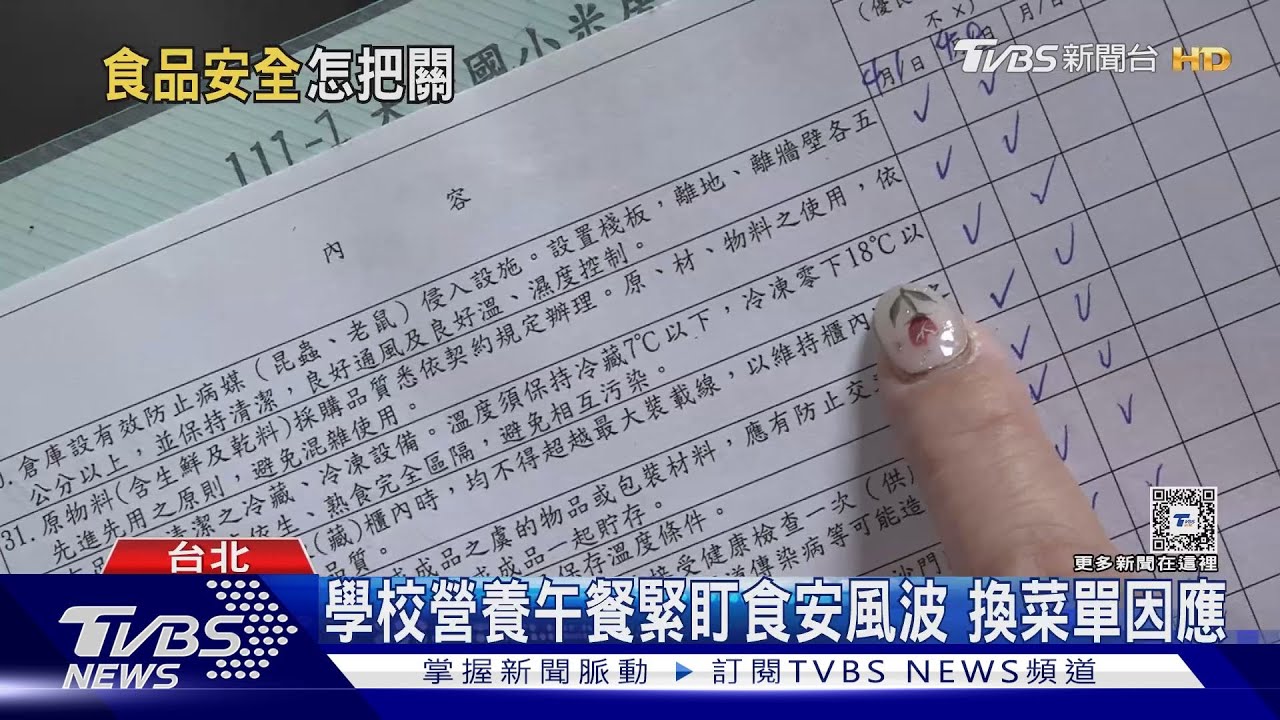食安螺絲鬆 專家:軟硬體設備、員工專業概念很關鍵