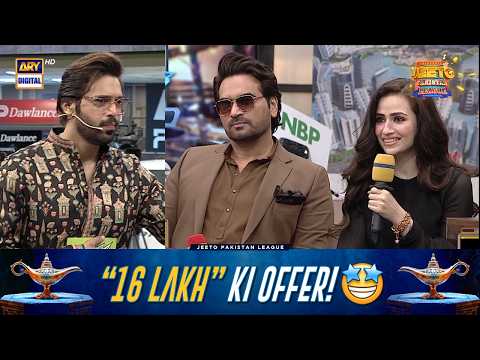 16 Lakh Ki Offer..😵 - Sana Ke Kehne Par | Jeeto Pakistan League