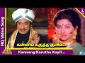 Kannang Karutha Kuyil Video Song Dr Siva Tamil Movie Songs Sivaji Ganesan Manjula MSV