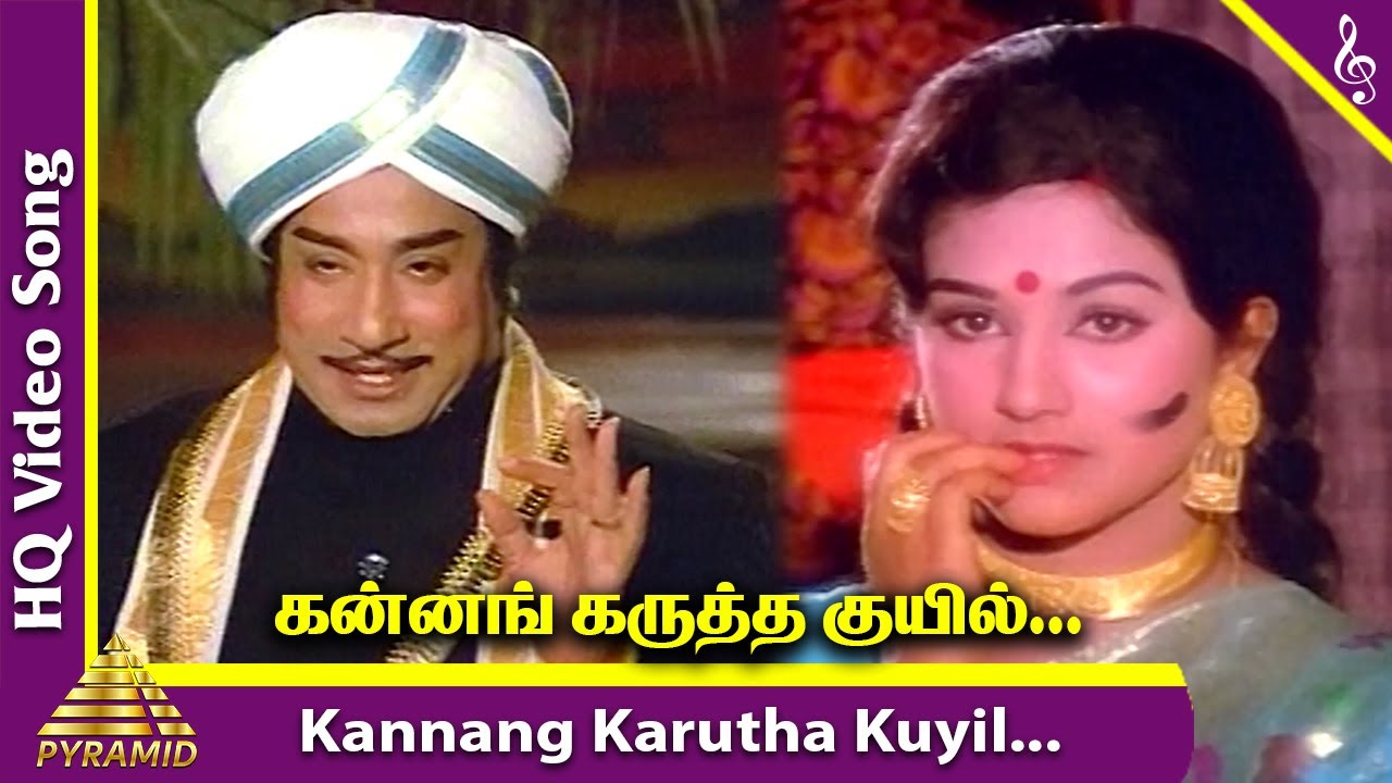 Kannang Karutha Kuyil Song Lyrics | Dr. Siva