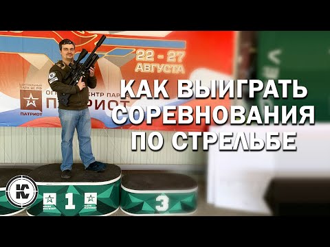 Как проходит Чемпионат по стрельбе из пневматического и малокалиберного оружия в Подмосковье