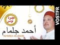 Ya Latif | Ahmed Jelmam | vostfr