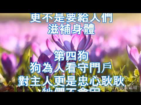 六畜興旺是哪六畜