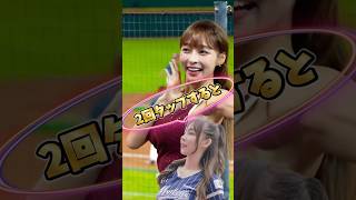 【毎日更新】#ピタ止めチャレンジ #台湾チア #チアガール #shorts #これがこう