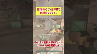 配信中にヴァンダルで奇跡のクラッチしたｗｗ　#shorts #valorant #