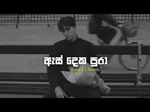 As Deka Pura (Slowed + Reverb) | Shashika Nisansala