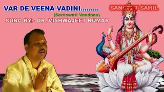 VAR DE VEENA VADINI (SARASWATI VANDANA) BY DR. VISHWAJEET KUMAR | DOWNLOAD THIS VIDEO IN MP3, M4A, WEBM, MP4, 3GP ETC