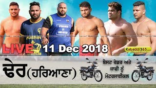 Dher (Haryana) All Open Kabaddi Tournament 11 Dec 2018