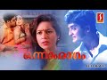 Onnam Ragam Malayalam Full Movie Akash Ruchita Prasad