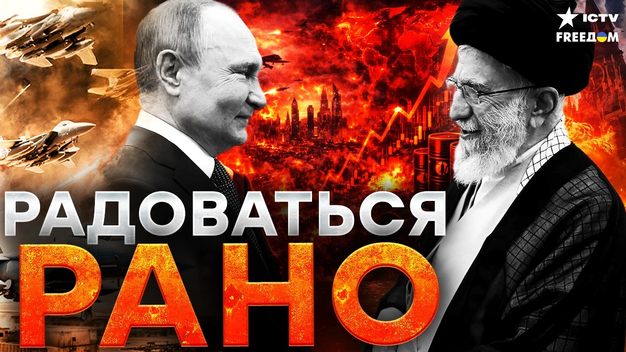 ПОРАЖЕНИЕ УЖЕ ЗДЕСЬ! ФИАСКО ДЛЯ ПУТИНА. Война на Ближнем Востоке обернулась ?