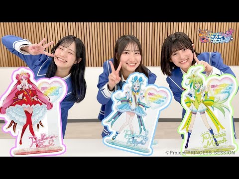 【プリンセッション・オーケストラ 】　おたのしみ番組　第8回 「カウントダウン はい！チーズ！」｜タカラトミー公式