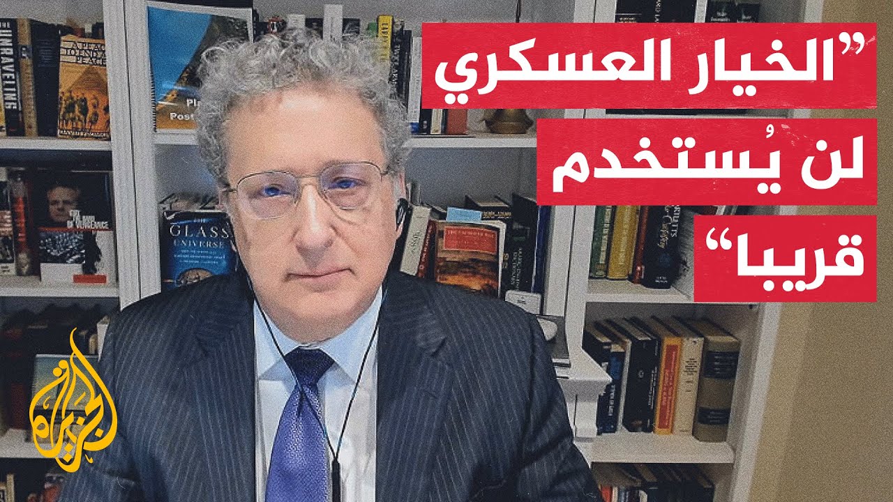 هل من مصلحة واشنطن توجيه ضربة عسكرية لإيران؟