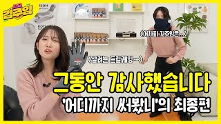 3M 프로그립 4000 터치 겨울용 장갑 (20켤레)_동영상_이미지