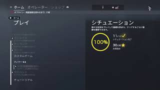 【R6S】ランク戦