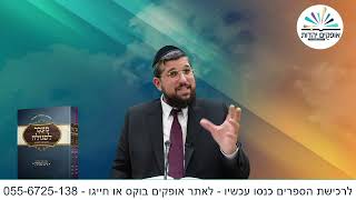 זרע שמשון  | פרשת משפטים | הרב אליהו עמר (הרב אליהו עמר) - התמונה מוצגת ישירות מתוך אתר האינטרנט יוטיוב. זכויות היוצרים בתמונה שייכות ליוצרה. קישור קרדיט למקור התוכן נמצא בתוך דף הסרטון