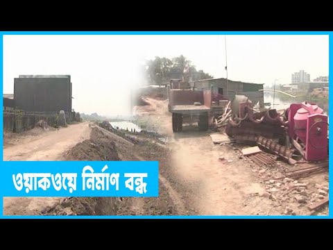 স্থানীয়দের বাধায় বন্ধ তুরাগ তীরের ওয়াকওয়ে নির্মাণ কাজ