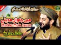 Main Jawan Madinay Hafiz Rehan Roofi New Punjabi Naat 2021 Ramzan Special Kalam