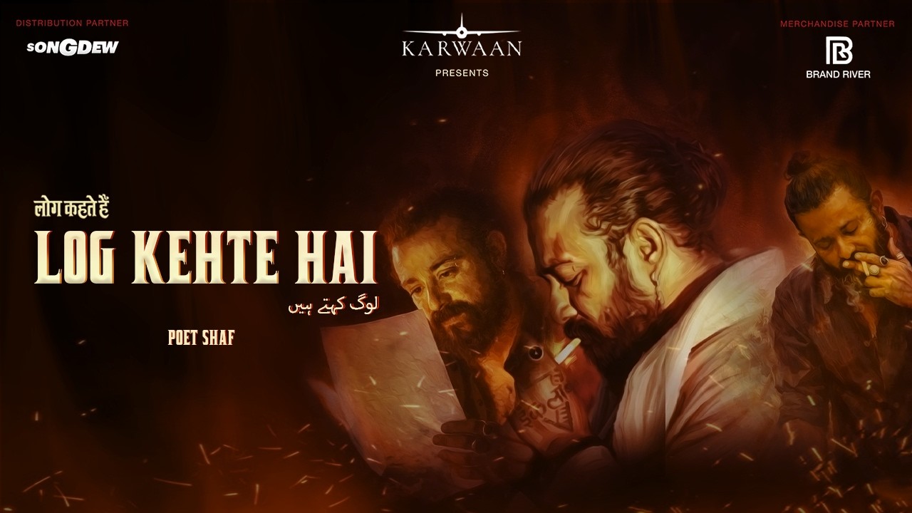 LOG KEHTE HAI