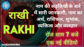 Nameology - RAKHI naam ki ladkiyan kaisi hoti h|| #astrology#zodiacsign#2022#NAMEOLOGYBYNEHADAILY7PM