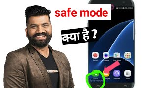 Samsung Galaxy j2/j2 pro/ j7 next me safe mode enable kaise kare ||what is safe mode