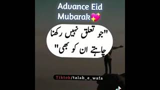Eid Mubarak WhatsApp status #shorts #subhanallah #eidmubarak